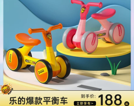 【亲子日价】乐的平衡车 儿童滑行学步宝宝1...