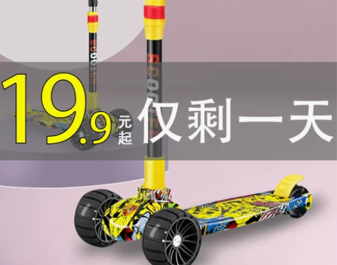 儿童滑板车1一3一6一12岁脚滑车滑滑车女...