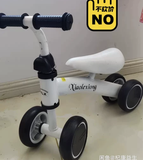 儿童平衡车 孩子大了 用不了。 平衡车 1...
