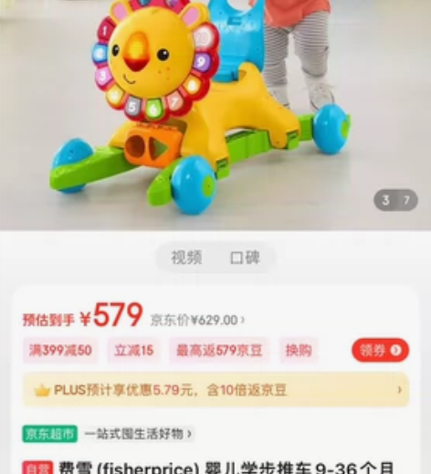 费雪婴儿学步车四合一学步车，9成全新，都是...