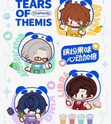 【】未定事件簿茶百道联名代喝 单人:杯套明...