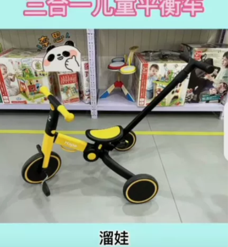 Hape三合一儿童平衡车全新259元，小巧...