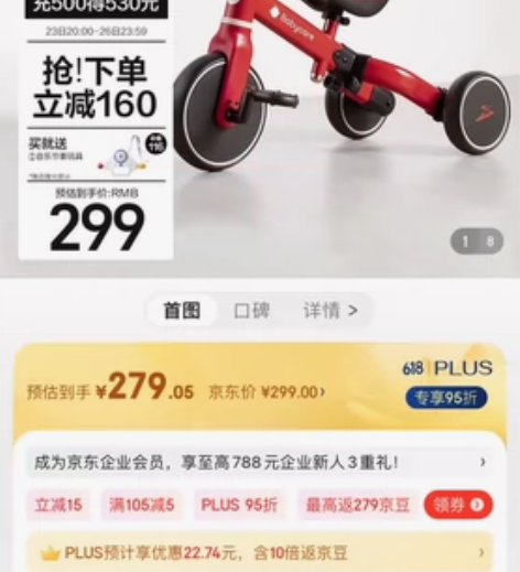 babycare儿童节礼物儿童三轮车平衡车...
