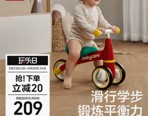 【38焕新周】babycare儿童平衡车无...