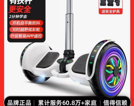 德国ZOLA官方旗舰店电动平衡车儿童6一1...