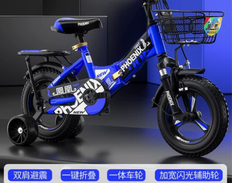 凤凰儿童自行车男孩折叠童车 感兴趣的话点“...