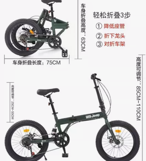 捡漏！JEEP折叠自行车搬家便宜转 jee...