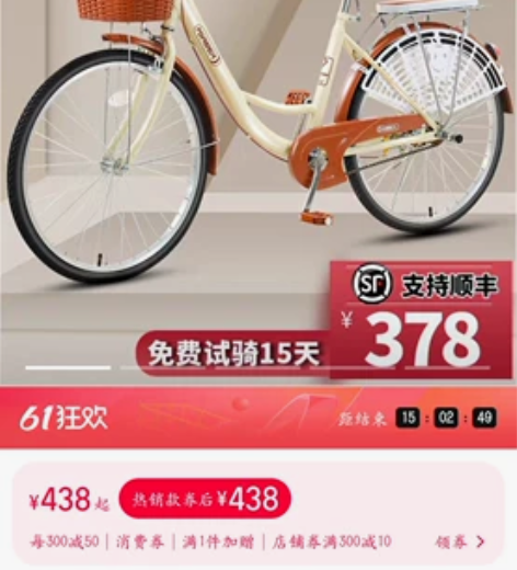 给老人买的自行车，有点大，没人骑，一直闲置...