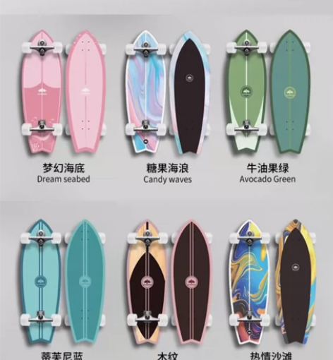 【全网最低】全新冰龙陆地冲浪板S7、B9配...