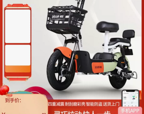 哈啰电动车棒途新国标锂电池电动自行车学生电...
