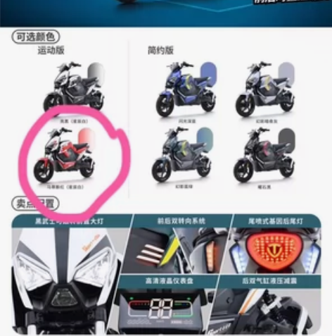 新到一台台铃XTM2.0款电机车，客户退定...