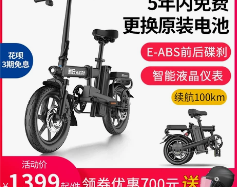 新日折叠电动自行车锂电池电瓶车助力代步迷你...