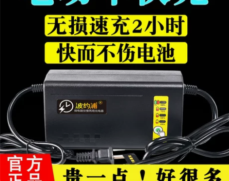 电动车快速充电器48伏60V72V石墨烯铅...