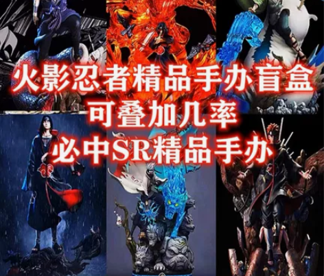 火影忍者手办大型漩涡鸣人晓组织宇智波鼬神佐...