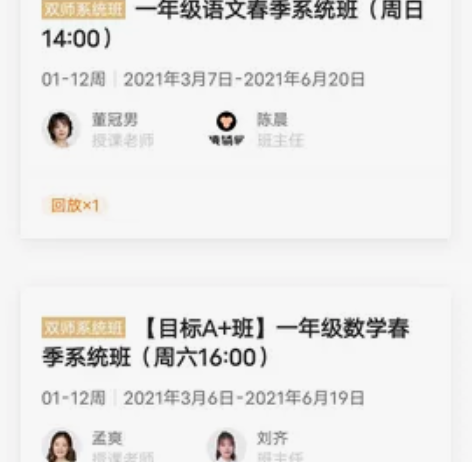 提分神器，一年级春季系统班 小猿手办，  ...