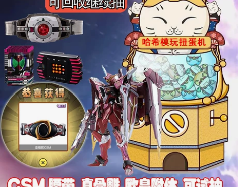 手办哈希模玩假面骑士扭蛋机迪迦初代雕像空我S