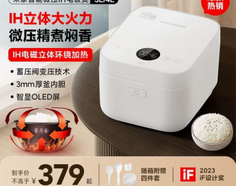 米家IH电饭煲3L4L 3人家用小型小米智...