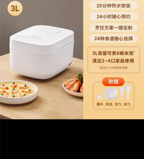 米家IH智能电饭煲4L 家用小微压智能电饭...