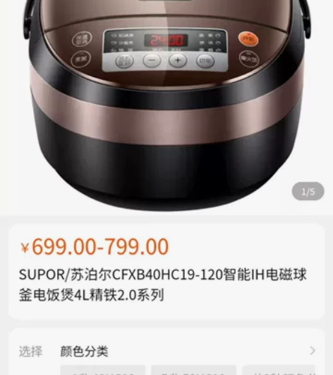 SUPOR/苏泊尔CFXB40HC19-1...