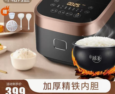 苏泊尔电饭煲IH球釜家用多功能柴火饭饭锅3...