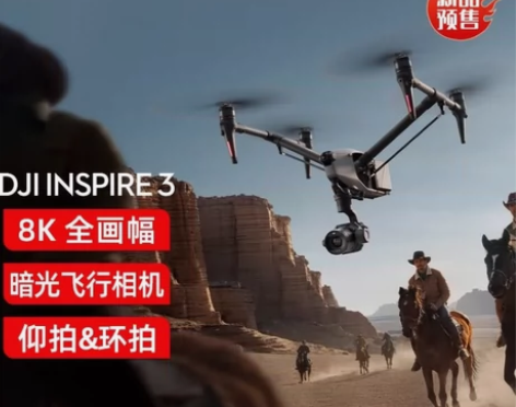 大疆悟3出租3000/天  解锁8K  超...