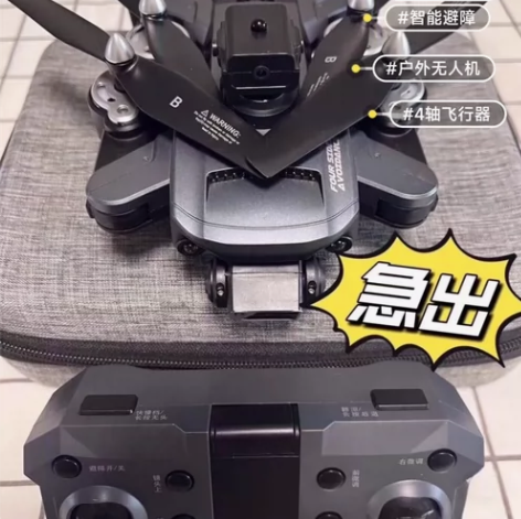 上班了没空玩了出大疆级无人机k7航拍无人机...