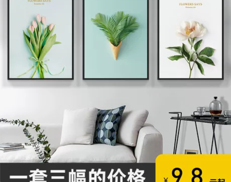 现代客厅装饰品 北欧装饰画简约小清新卧室壁...