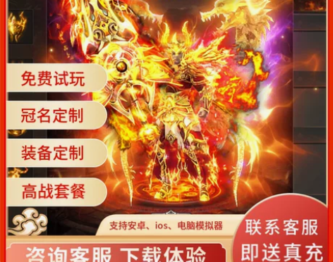 热血挖矿传奇世界手游内部号高返利轻氪霸服送...