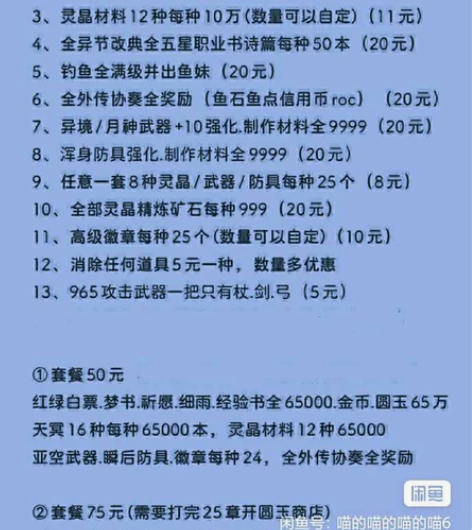 另一个伊甸国际服 国服异节代刷 全异节，全...