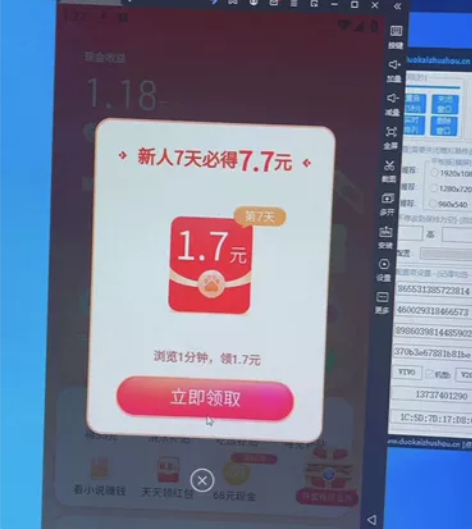百度极速版新号5米一个 解异常教程/29....