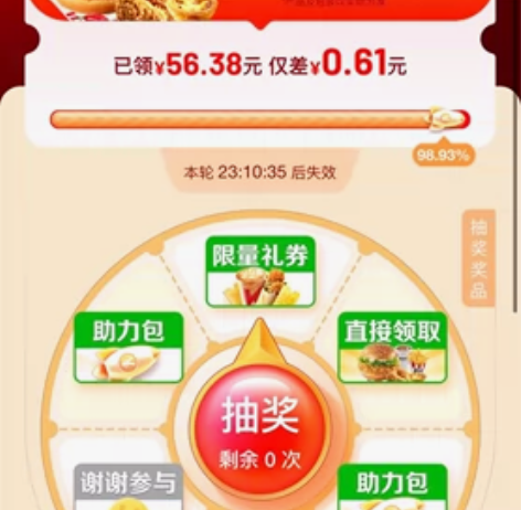 收 百度极速版新人一个5 感兴趣的话点“我...