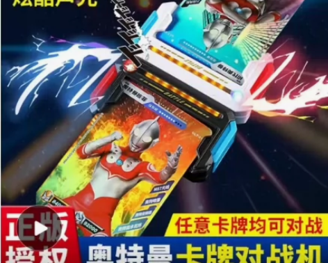 奥特曼对战机男孩生日礼物精装双人对战卡片卡...