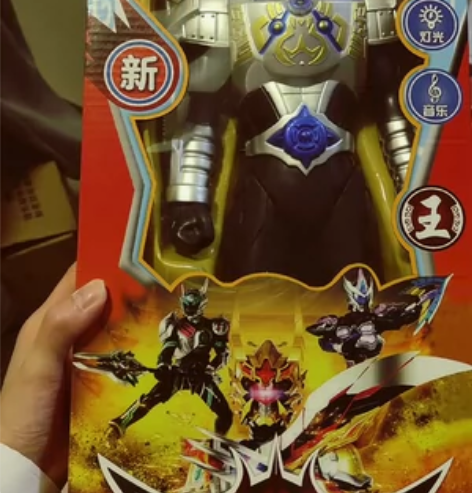 全新50cm，奥特曼，带声光，音乐。环保材...
