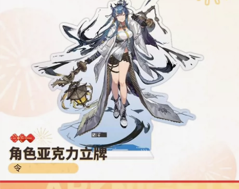 明日方舟周边令立牌?流沙立牌 全新仅拆验收...