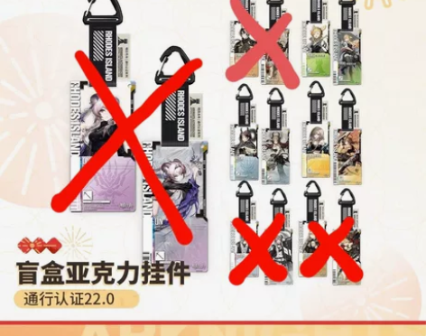 出 现货 明日方舟通行认证22.0  寒芒...