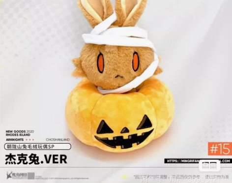 【出】明日方舟 朝陇山兔 杰克兔 万圣节南...