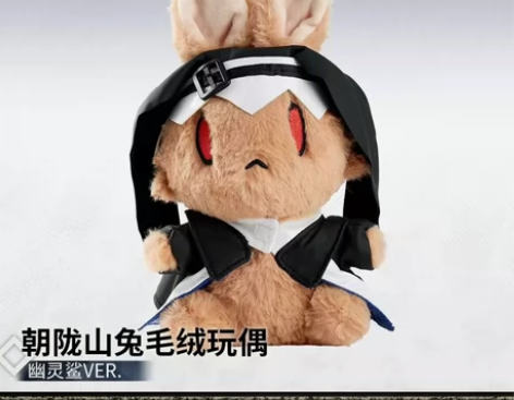 明日方舟朝陇山兔 幽灵鲨 b站购入 现货轻...