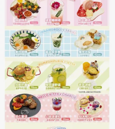 原价光夜hz三丽鸥周边代购！！ 【光夜hz...