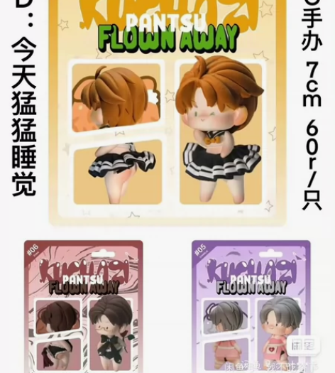 【暂挂出】光与夜之恋 同人pvc手办 今天...