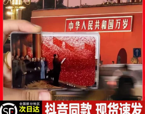 开国大典流沙麻将相框红星的光芒定会照亮整个...