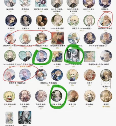 【暂时不收】收路辰吧唧 红圈圈起来的吃到饱...