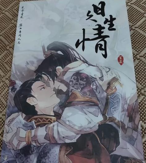 【退坑出】剑网三 策藏  日久生情 201...