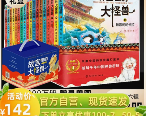故宫里的大怪兽全套18册 常怡著第一二三