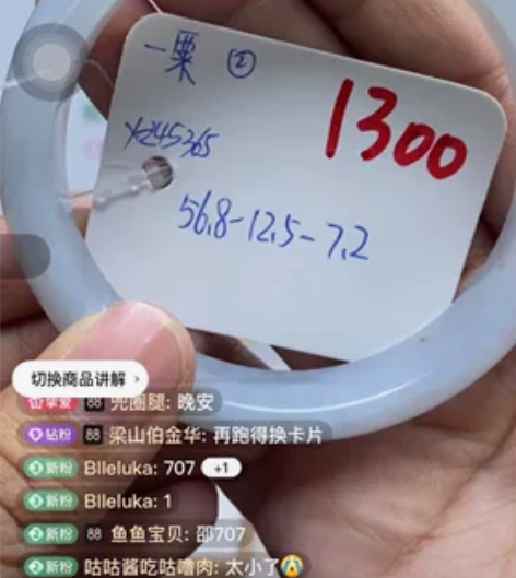 升级平出六舒8.15闲置,镯子完整度高,水...