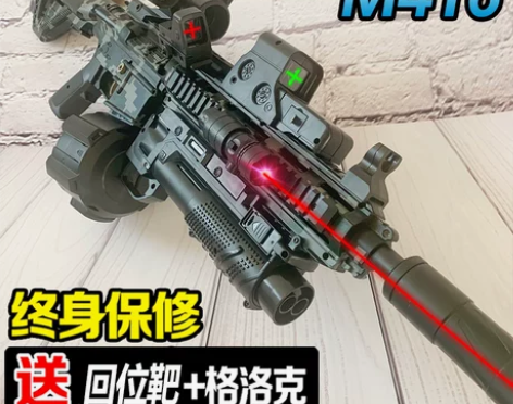 M416手自一体电动连发自动儿童男孩水晶玩...