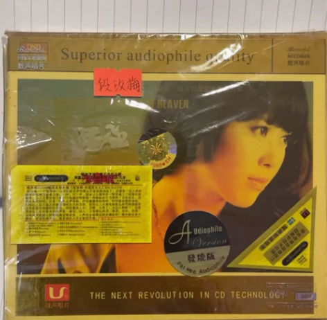段玫梅《天国的女儿》靓声唱片超越自我缔造经...