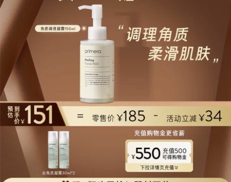 【双11】购入 ，PRIMERA/芙莉美娜...