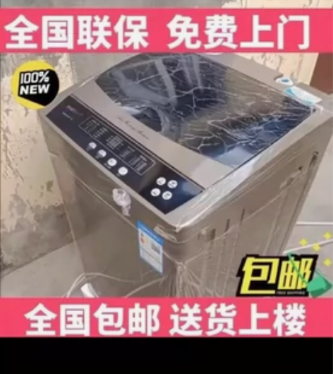 海尔10公斤全自动洗衣机同款 家用租房宿舍...