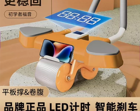 健腹轮自动回弹收腹卷腹练腹肌神器男女家用肘...