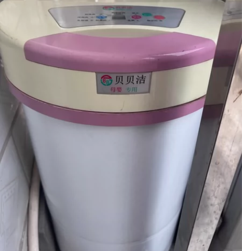 母婴可用的洗衣机，2年前800元入的。只用...